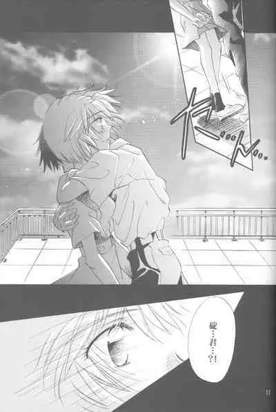 PEPPY ANGEL episode0.5