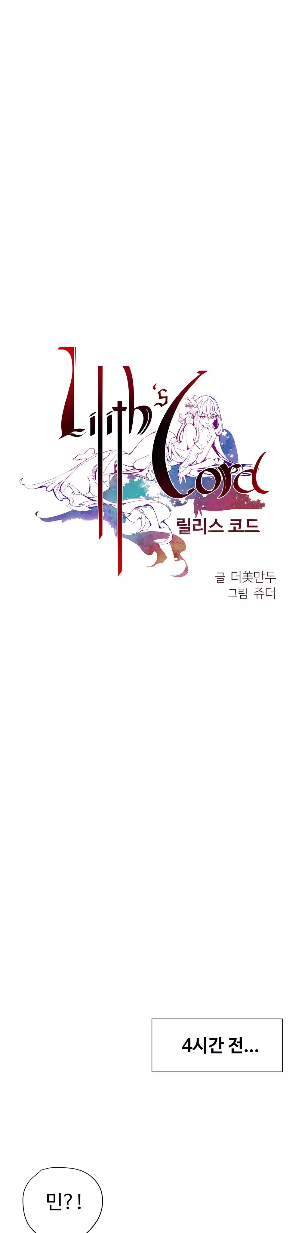Lilith`s Cord Ch.0-38