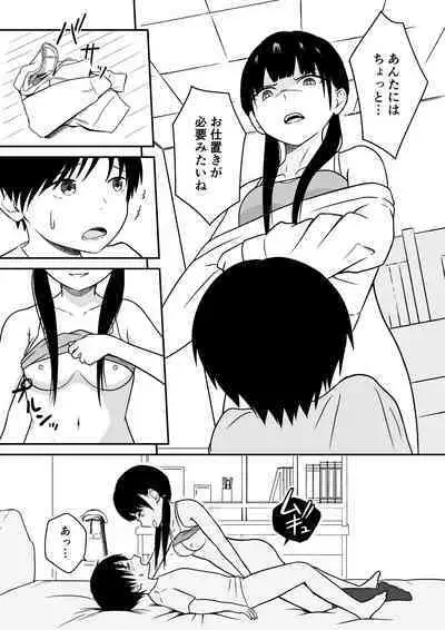 [Ark] Kinjo no Mesu Ero Onee-chan -Himitsu no Orusuban- (Remake-ban)