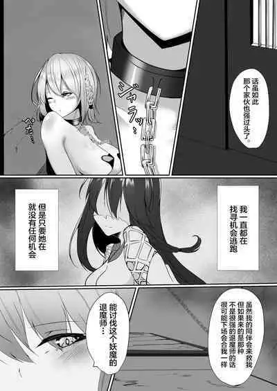Taimashi Setsuna2