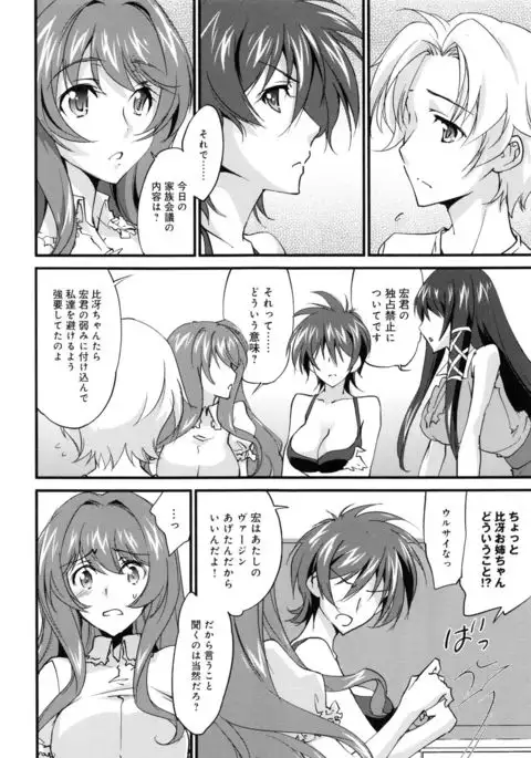 Oneechan Paradise