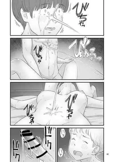 Boku no taisetsuna kanojo ga itoko no kyokon shota ni netora re chau! ?