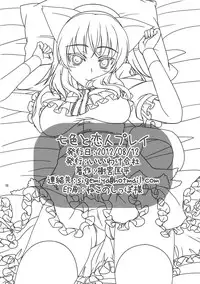 (C82) [IIWAKE-GAISYA (Shigemiya Kyouhei)] Nanairo to Koibito Play (Touhou Project)