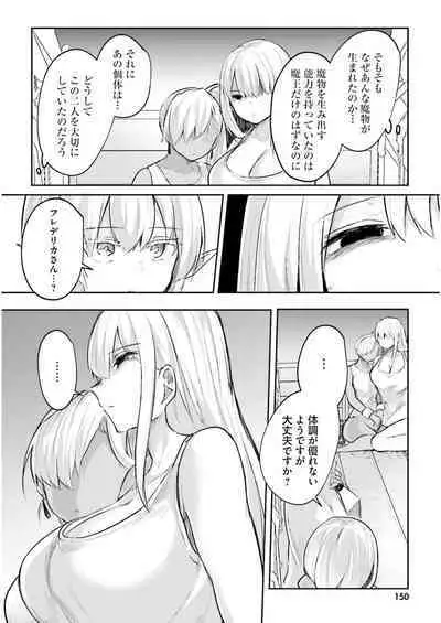 Inbi na Doukutsu no Sono Oku de 3