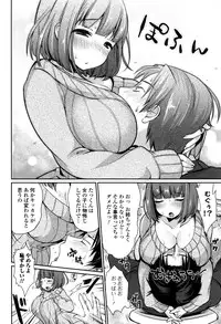 [Misaoka] NyuNyu Wave