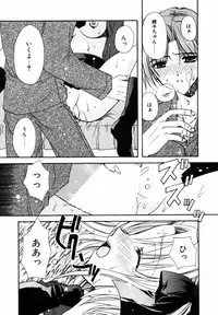 [Ryuga Syo] C no Kajitsu - A fruit of C