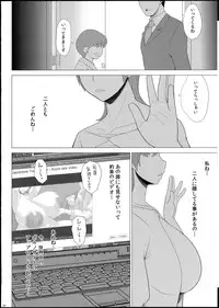 (C83) [Butagoya (Kemigawa Mondo)] Aru Bakunyuu-Duma No Haitoku Jijo