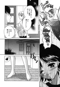 [Kouno Yukiyo] Kateinai Renai