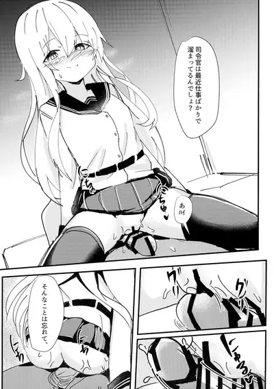 Riyuu o Tsukete mo, Verniy wa Shireikan ni Oshioki Shitai