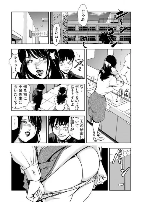 Kyousei Shidou ～Mechakucha ni Kegasarete～ ～