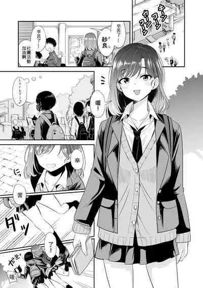 Kyou Oya, Inai kara