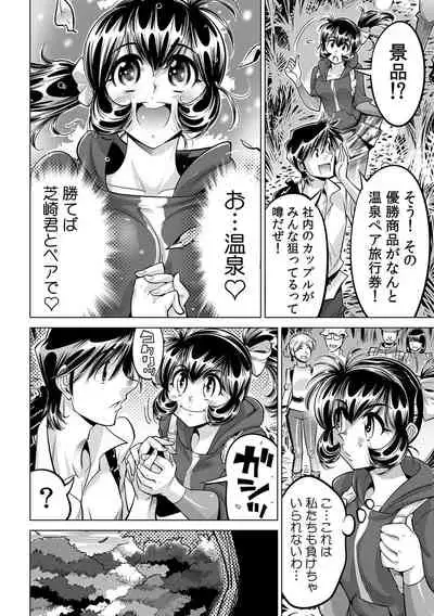 Yabai!! Hadaka de Densha ni Notchatta