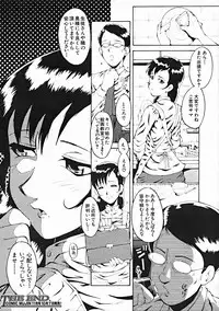 COMIC MUJIN 2004-10