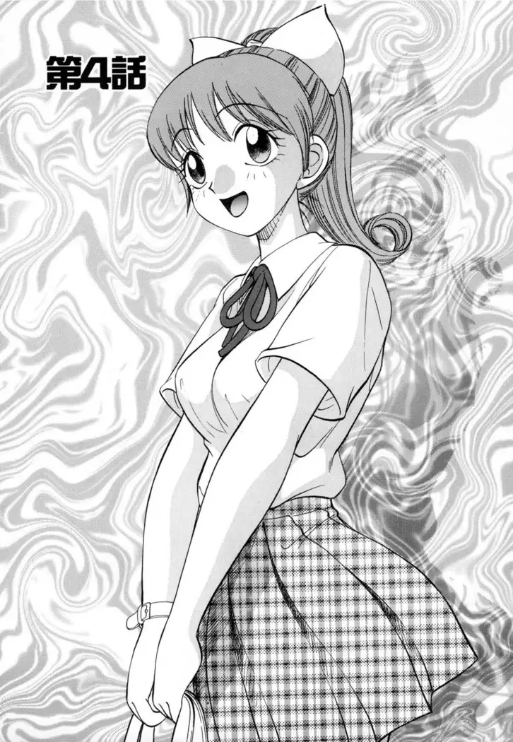 Boku ga Kanojo ni Kigaetara Ch.1~6