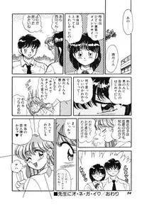 [wolf taro] akogare hakusho