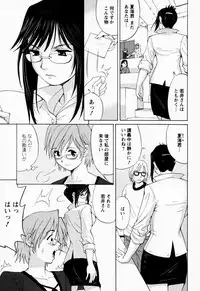 [Saigado] Hanasan No Kyuujitsu (Hana's Holiday)