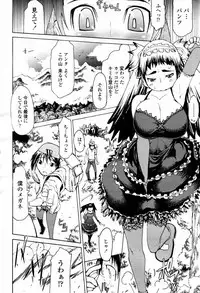 COMIC Momohime 2007-09