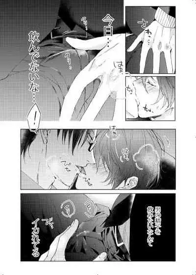 [7 Men Zippo (Kamishima Akira)] Okubyoumono wa Ame to Naku (Hypnosis Mic) [Digital]