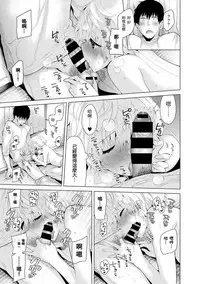 [Shiina] Noraneko Shoujo to no Kurashikata Ch. 4-10 [Chinese] [虎斑木菟漢化] [Digital]