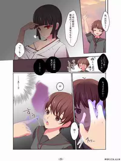 [Yumemi Machi 3-choume. (Kitakawa Rin)] Aku no Hana Akuochi Skeb Matome Vol. 2