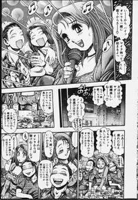 [Chataro] Nao-chan to Natsuyasumi
