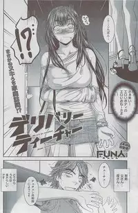 Comic Shitsurakuten 2009-06