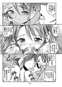 (CR36) [Baguri Sangyou (Akichin)] Puchikaru Okocha Mania (Mahou Sensei Negima!)