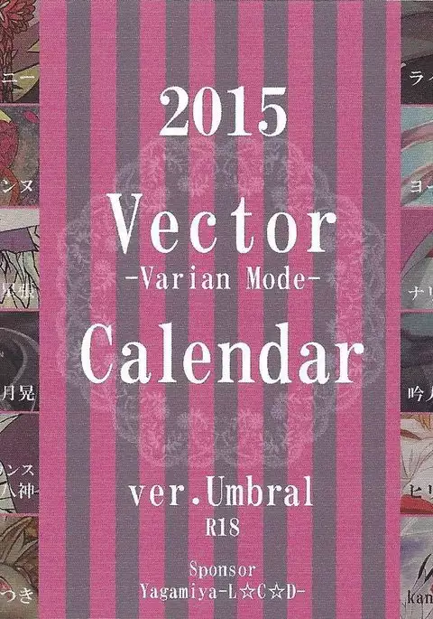 2015 Vector -Varian Mode- Calander ver Umbral