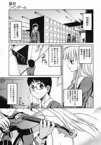 COMIC MUJIN 2005-05