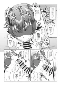 (C95) [FLAT (Yukyu Ponzu)] Miria-chan to Kojin Lesson (THE iDOLM@STER CINDERELLA GIRLS)
