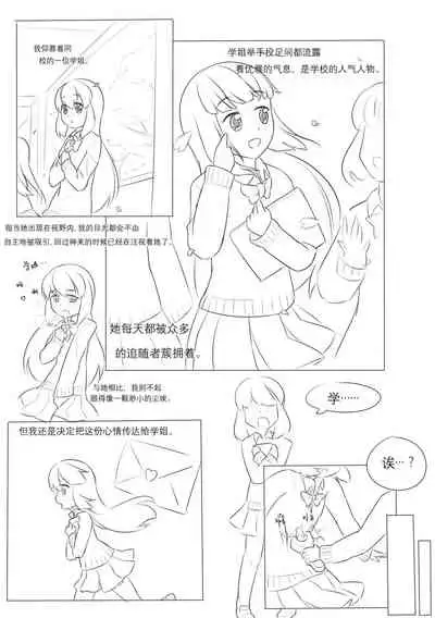 占星術師