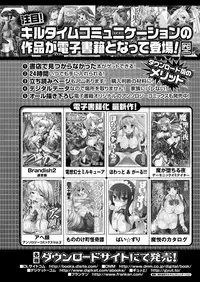 Comic Unreal 2009-12 Vol.22 [Digital]