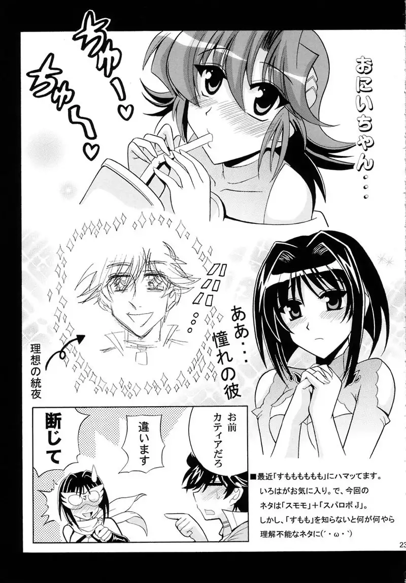 Super Robot Wars J - Full Metal Judgement