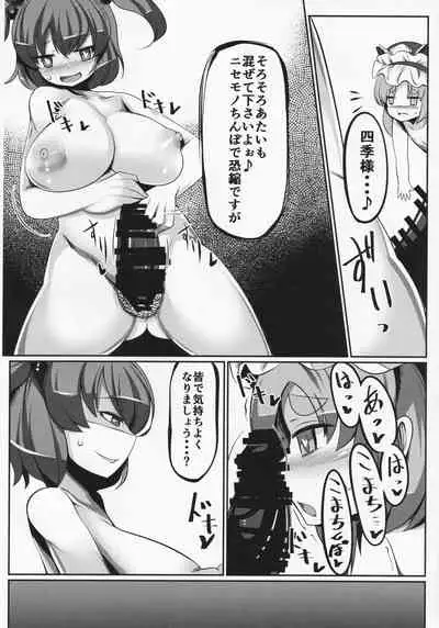 (C91) [Dokupan Koubou (Doku Corne)] Zehikyokuchokuchou no Kimochi no Ii Ana (Touhou Project)