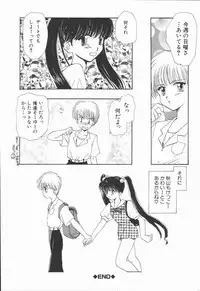 [U-K] Shinsei no Ikenie