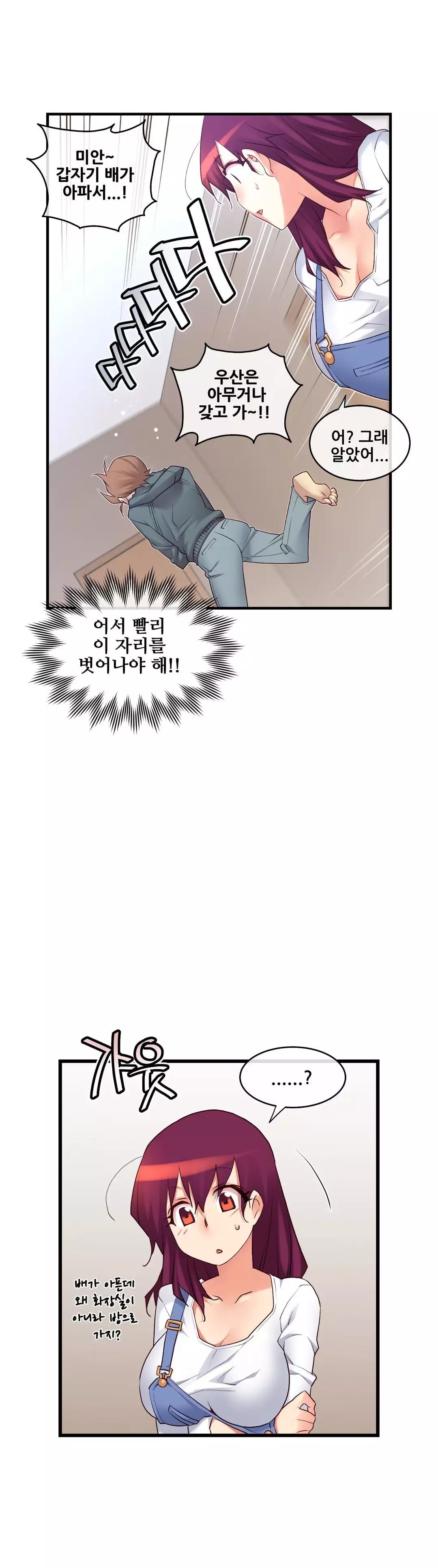 Master in My Dreams Ch.90-115