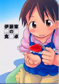[Cho-jin Hakaba] Itou-ke no Shokutaku (ichigo mashimaro)