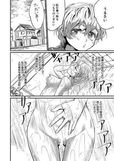 COMIC Shingeki 2023-04