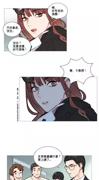 [The Jinshan] Sadistic Beauty Ch.1-35 [Chinese] [17汉化]