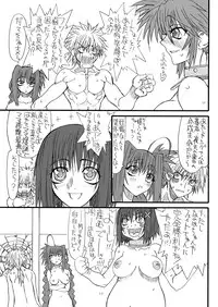 [Power Slide (Uttorikun)] Leaf Of Green 8 (Mahou Shoujo Lyrical Nanoha) [Digital]