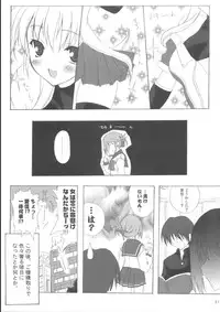 (C68) [INFINITY DRIVE (Kyougoku Shin)] Fantastic light (ToHeart 2)