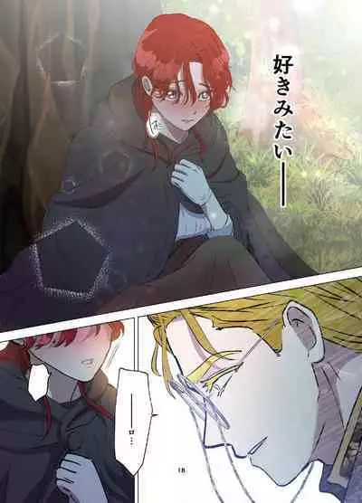 [Contamination] Yomeki okure-mura Musume wa Shinpu-sama no Dekiai kara nige rarenai