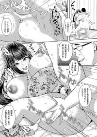 COMIC Magnum Vol. 119