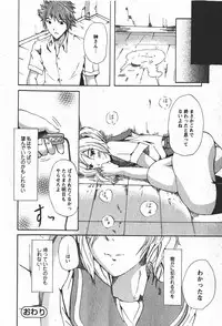 Comic MoeMax 2008-01 Vol. 08