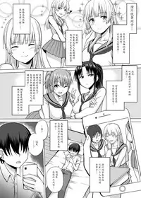 Saiminten Kyou wa Dono Ko o Daraku Shite Moteasobu?