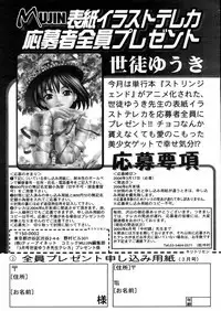 COMIC MUJIN 2006-03