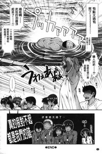[Ariga Tou] Shiritre! [Chinese]