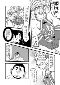 [Maru Tendon (Eikichi)] Honjitsu no Special Drink (Monster Hunter) [Digital]
