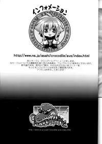 [CROCODILE-Ave. (Murakami Maki)] Gamerz Heaven Director's Cut Kaito Hen (Gamerz Heaven!)