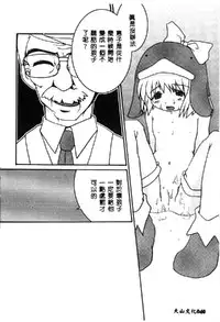 [Anthology] Love Chara Taizen 1 [Chinese]